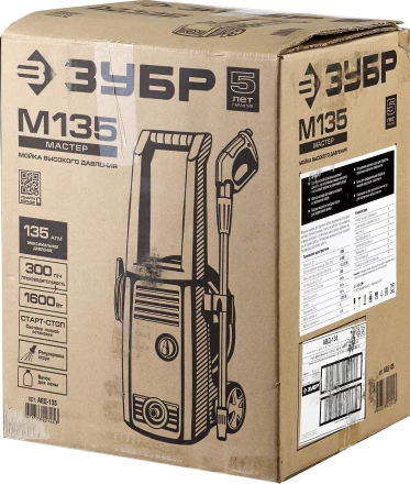 Мойка высокого давления АВД-135 серия МАСТЕР купить в Когалыме