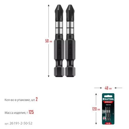 Биты для ударных шуруповертов KRAFTOOL Impact Pro PH 26191-2-50-S2 купить в Когалыме