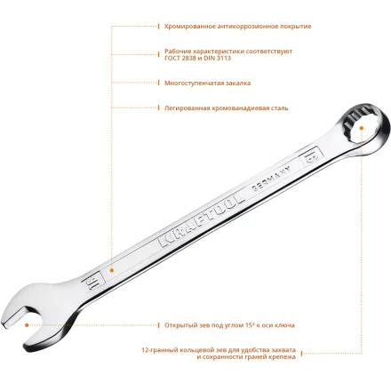 Ключи комбинированные KRAFTOOL, Cr-V, DIN 3113 27079-16 купить в Когалыме