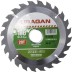 Диск пильный &quot;Fast cut&quot; по дереву, 180х30мм, 20Т, URAGAN 36800-180-30-20 купить в Когалыме
