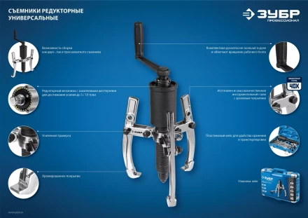 Съемники редукторные универсальные серия ПРОФЕССИОНАЛ купить в Когалыме