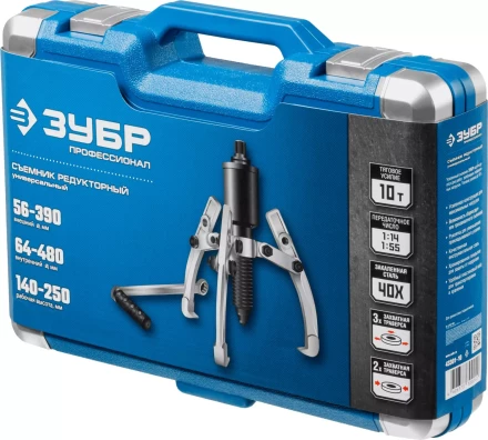 Съемники редукторные универсальные серия ПРОФЕССИОНАЛ купить в Когалыме