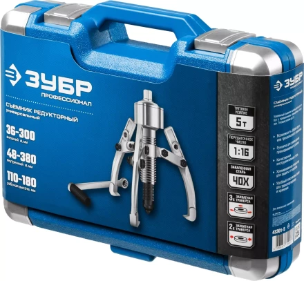 Съемники редукторные универсальные серия ПРОФЕССИОНАЛ купить в Когалыме