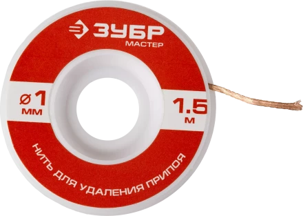 Нити для удаления припоя 15м серия МАСТЕР купить в Когалыме