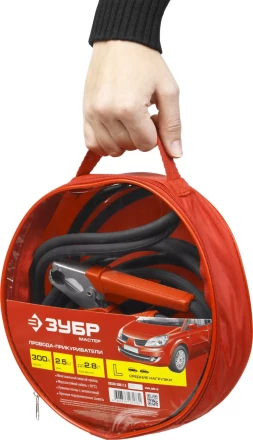 Пусковые провода ЗУБР "МАСТЕР", 300А, 2.5м, морозостойкие, в сумке 59330-300-2.5 купить в Когалыме