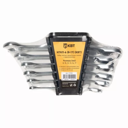 Набор гаечных комбинированных трещоточных ключей КВТ НТКП-6 (8–17 мм), 6 шт., с переключателем реверса (91952) купить в Когалыме