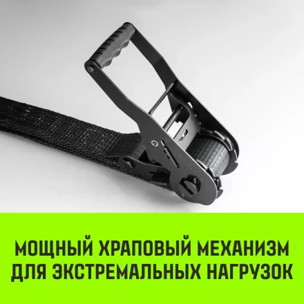 Ремень стяжной HITCH RS PROFESSIONAL SELF-TENSION 600:5000:10 (50мм STF600daN 5T 10М) (SZ070692) купить в Когалыме