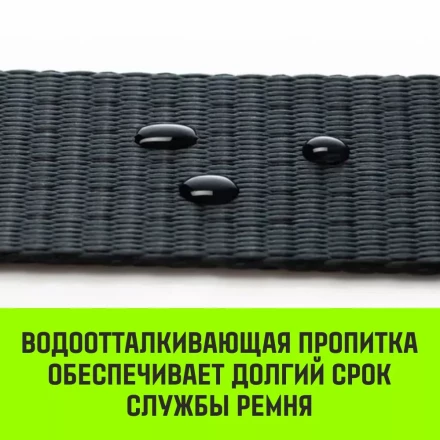 Ремень стяжной HITCH RS PROFESSIONAL SELF-TENSION 600:5000:10 (50мм STF600daN 5T 10М) (SZ070692) купить в Когалыме