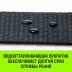 Ремень стяжной HITCH RS PROFESSIONAL SELF-TENSION 600:5000:10 (50мм STF600daN 5T 10М) (SZ070692) купить в Когалыме