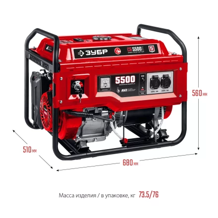 ЗУБР 5500 Вт, бензиновый генератор с электростартером (СБ-5500Е) купить в Когалыме