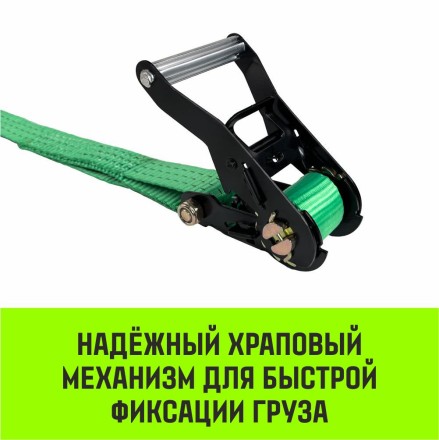 Ремень стяжной кольцевой с храповым механизмом HITCH REGULAR 25мм 1т 4м (SZ087315) купить в Когалыме