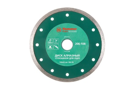 Круг алмазный HAMMER (206-108 DB CN) Ф150х22мм по керамике купить в Когалыме