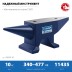 ЗУБР 10 кг, стальная наковальня, Профессионал (32620-10) купить в Когалыме