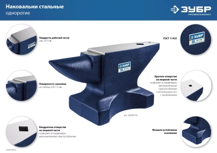 ЗУБР 10 кг, стальная наковальня, Профессионал (32620-10) купить в Когалыме