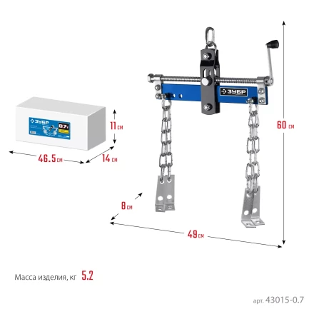 ЗУБР 0.7 т, траверса для гидравлического крана, Профессионал (43015-0.7) купить в Когалыме