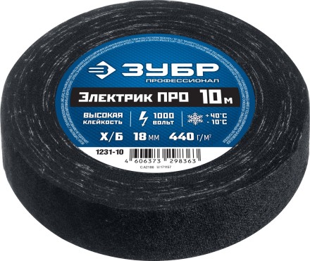 ЗУБР ЭЛЕКТРИК ПРО, 18 мм х 10 м, 1 000 В, черная, изолента х/б, Профессионал (1231-10) купить в Когалыме