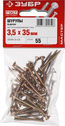 Шурупы ЗУБР "МАСТЕР" по дереву желтопассивированные, 3.5x35мм, 55шт 300396-35-035 купить в Когалыме