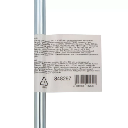 Миксер для красок Denzel, 60 х 6 х 350 мм, цилиндрический хвостовик, 848297 купить в Когалыме