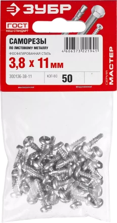Саморезы ЗУБР "МАСТЕР" со сверлом фосфатированные, для крепления лист. металла до 2 мм, полуцилиндр. головка, 3.8x11мм, 50шт 300136-38-11 купить в Когалыме