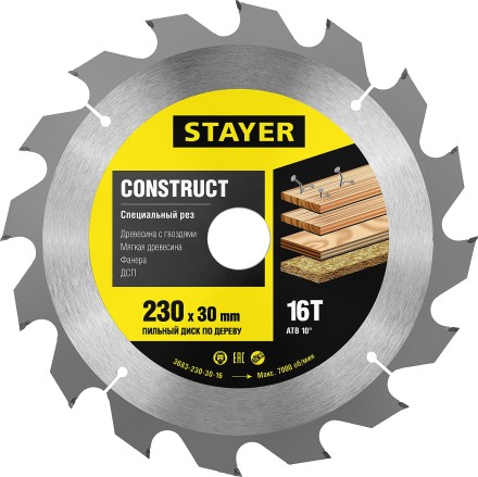 Пильный диск &quot;Construct line&quot; для древесины с гвоздями, 230x30, 16Т, STAYER 3683-230-30-16 купить в Когалыме
