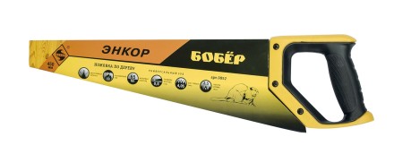 Ножовка Бобер 450 мм закаленный зуб Энкор 9852 купить в Когалыме