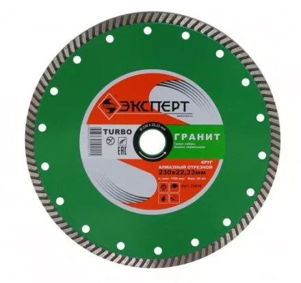 Круг алм ф230х22 гранит Эксперт турбо Энкор 25834 купить в Когалыме