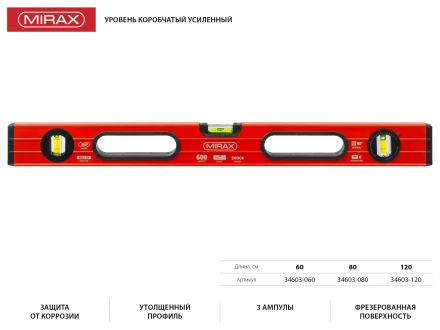 Уровень коробчатый усиленный MIRAX, фрезерованная поверхность, утолщенный профиль, 3 противоударных ампулы (1 поворотная на 360 град), с ручками, 80 см 34603-080 купить в Когалыме