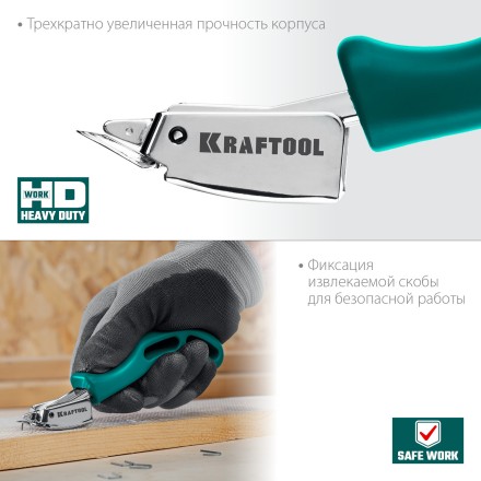 Универсальный стальной cкобоудалитель 3151 купить в Когалыме