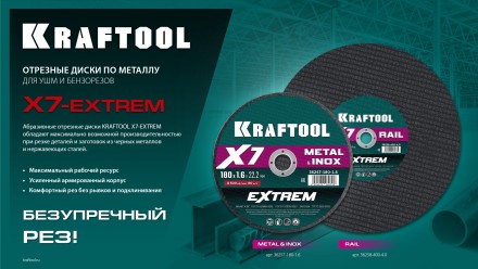 Круг отрезной абразивный, по Ж/Д рельсам и металлу 36258-350-4.0 купить в Когалыме