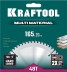 Диск пильный Multi Material, повышенный ресурс 36953-165-20 купить в Когалыме