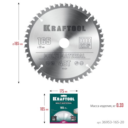 Диск пильный Multi Material, повышенный ресурс 36953-165-20 купить в Когалыме