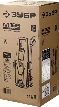 Мойка высокого давления АВД-165 серия МАСТЕР купить в Когалыме