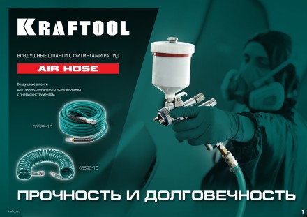 Воздушный спиральный шланг KRAFTOOL с фитингами рапид 8х12 мм 06590-15 купить в Когалыме