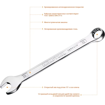 Ключи комбинированные KRAFTOOL, Cr-V, DIN 3113 27079-17 купить в Когалыме