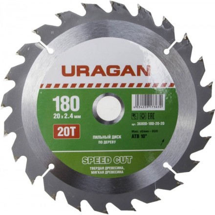 Диск пильный &quot;Fast cut&quot; по дереву, 180х20мм, 20Т, URAGAN 36800-180-20-20 купить в Когалыме