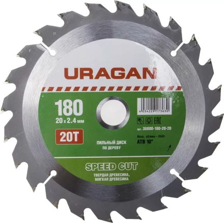 Диск пильный "Fast cut" по дереву, 180х20мм, 20Т, URAGAN 36800-180-20-20 купить в Когалыме