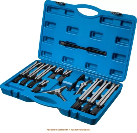 Наборы съемников со сменными захватами универсальных серия ПРОФЕССИОНАЛ купить в Когалыме