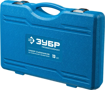 Наборы съемников со сменными захватами универсальных серия ПРОФЕССИОНАЛ купить в Когалыме