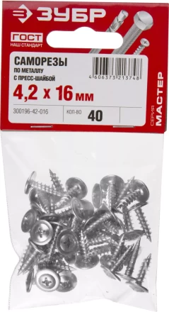 Саморезы ЗУБР с прессшайбой по листовому металлу до 0,9 мм, PH2, 4,2х16 мм, 40шт 300196-42-016 купить в Когалыме