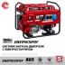 ЗУБР 7000 Вт, бензиновый генератор с электростартером (СБ-7000Е) купить в Когалыме