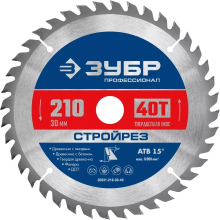 ЗУБР Стройрез, 210 х 30 мм, 40Т, пильный диск по строительной древесине, Профессионал (36931-210-30-40) купить в Когалыме