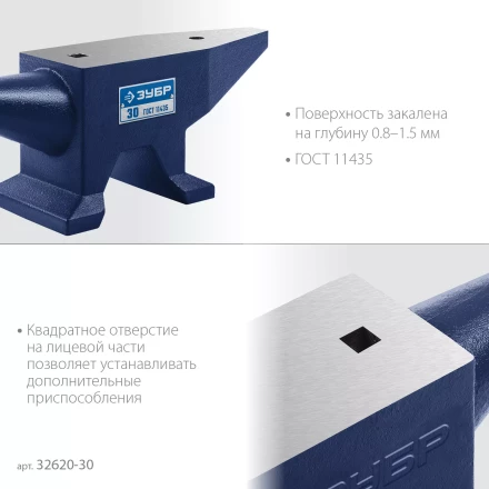 ЗУБР 30 кг, стальная наковальня, Профессионал (32620-30) купить в Когалыме