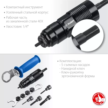 ЗУБР НР-М8, М3 - М8, насадка-заклепочник на шуруповерт, Профессионал (31221) купить в Когалыме