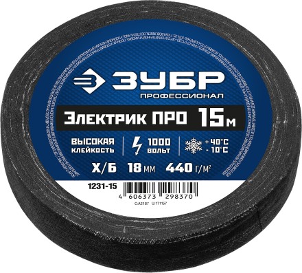 ЗУБР ЭЛЕКТРИК ПРО, 18 мм х 15 м, 1 000 В, черная, изолента х/б, Профессионал (1231-15) купить в Когалыме