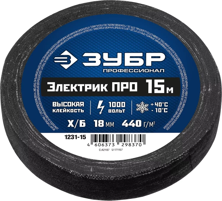 ЗУБР ЭЛЕКТРИК ПРО, 18 мм х 15 м, 1 000 В, черная, изолента х/б, Профессионал (1231-15) купить в Когалыме