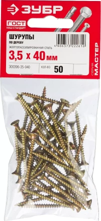 Шурупы ЗУБР "МАСТЕР" по дереву желтопассивированные, 3.5x40мм, 50шт 300396-35-040 купить в Когалыме
