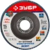 Круг шлифовальный ЗУБР "ЭКСПЕРТ" лепестковый торцевой, тип КЛТ 1, зерно-электрокорунд циркониевый, P60, 115х22,2мм 36595-115-60 купить в Когалыме