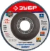 Круг шлифовальный ЗУБР "ЭКСПЕРТ" лепестковый торцевой, тип КЛТ 1, зерно-электрокорунд циркониевый, P60, 115х22,2мм 36595-115-60 купить в Когалыме