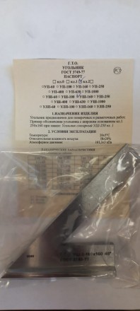 Угольник УШ-1-160 (160х100) класс точности 1 угол 45° ГОСТ 3749-77 купить в Когалыме