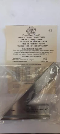 Угольник УШ-1-160 (160х100) класс точности 1 угол 45° ГОСТ 3749-77 купить в Когалыме